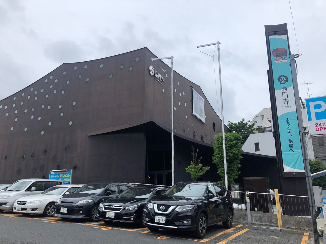寺公共剧院
