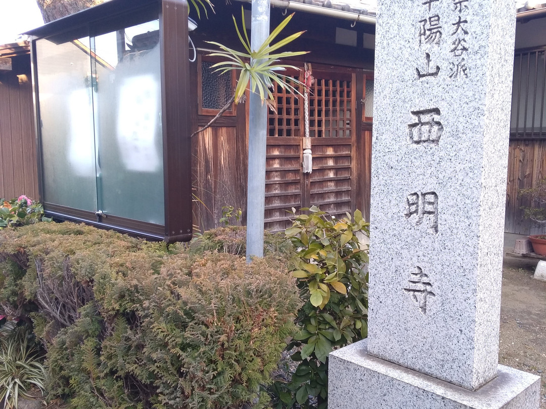 Saimyoji Temple
