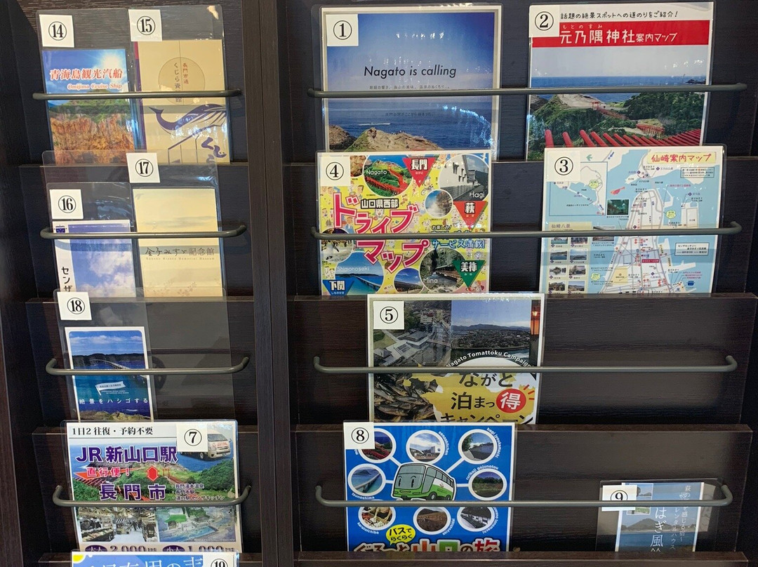 Nagato City Tourist Information Center-长门市必去景点