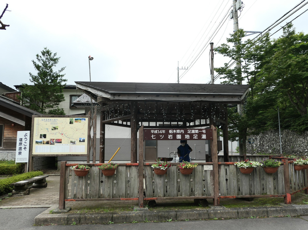 Nanatsuiwa Suspension Bridge-那须盐原市必去景点