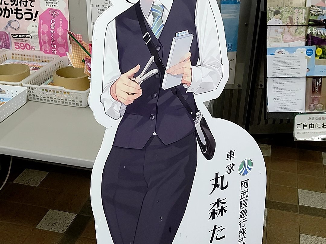 Abukuma Kyukoh-伊达市必去景点