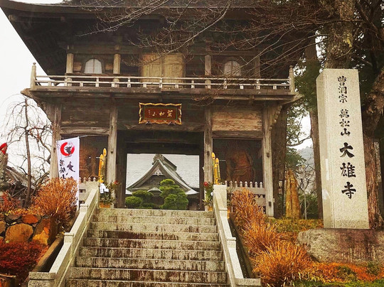 Daio-Ji Temple-亘理町必去景点