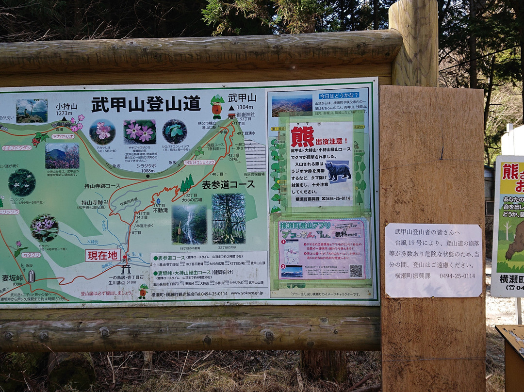 Mt. Buko-秩父市必去景点