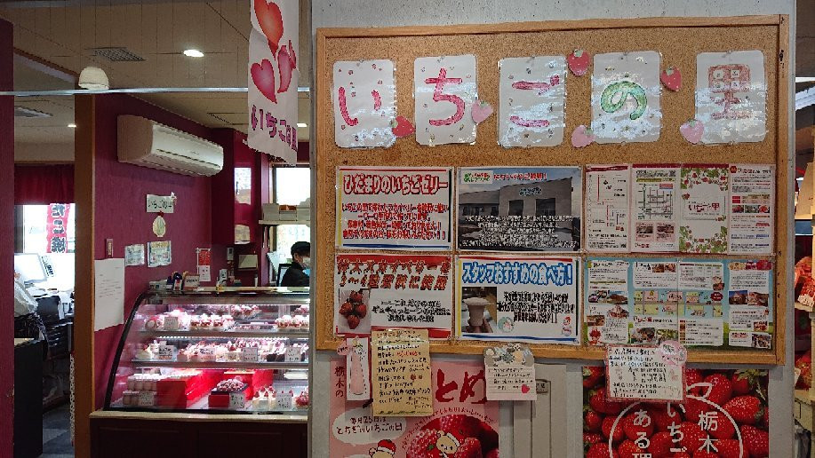 Michi-no-Eki Omoigawa-小山市必去景点