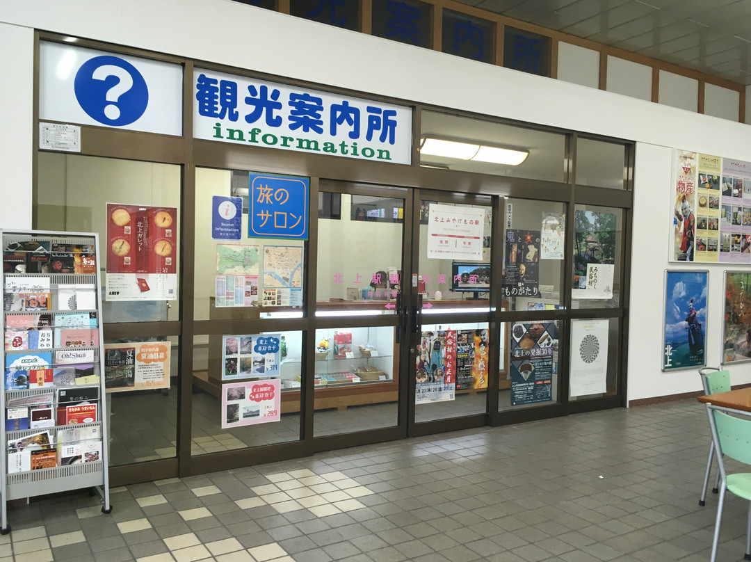 Kitakami Station Tourist Information Center景点图片
