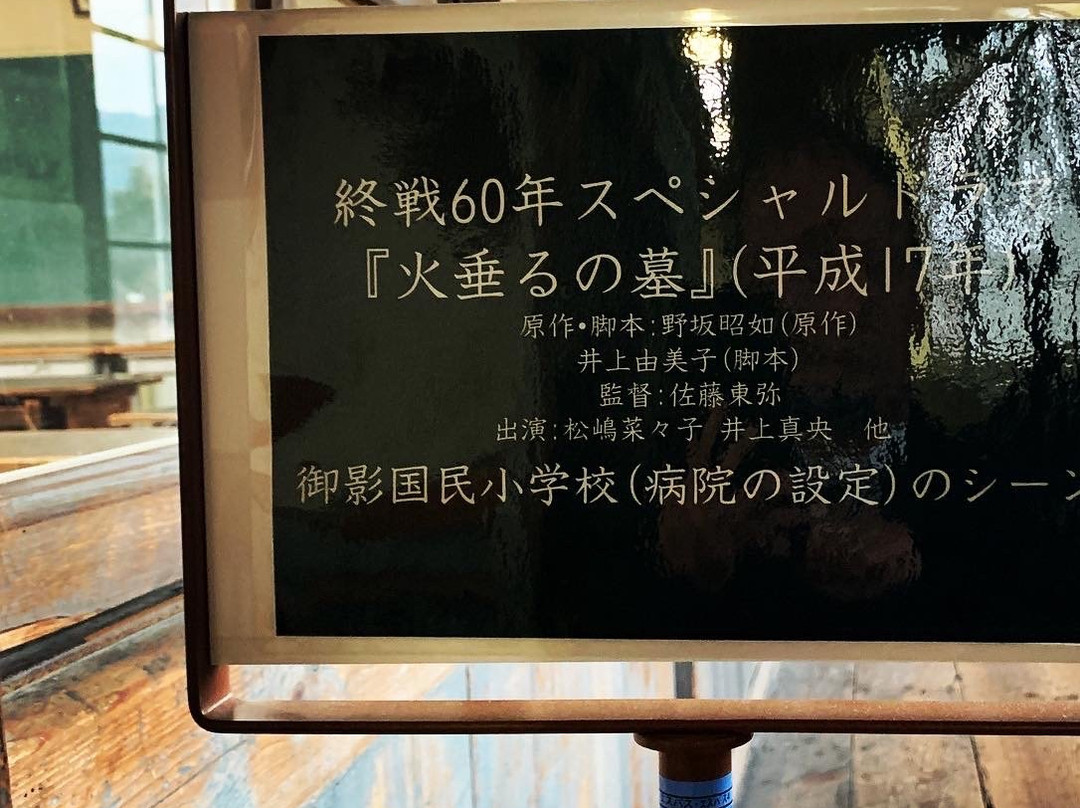 Old Senkyo Jinjo Elementary School景点图片