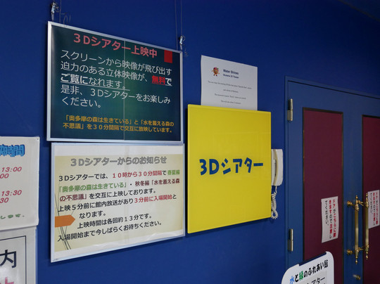 Okutama Mizuto Midorino Fureaikan-奥多摩町必去景点