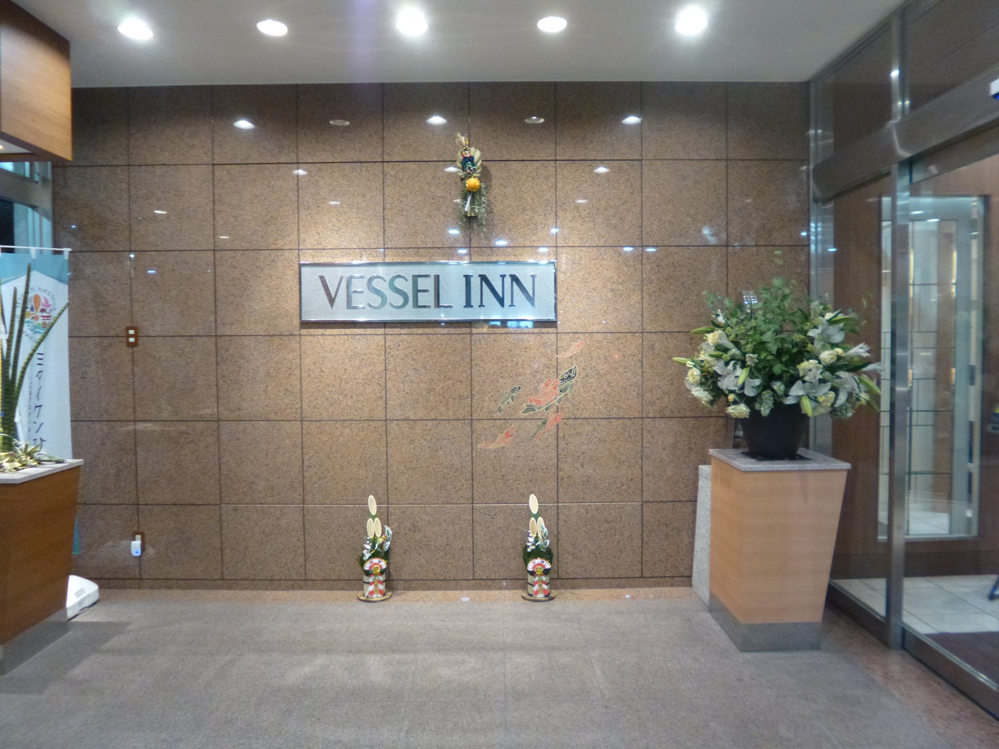城堡酒店福山-浴室