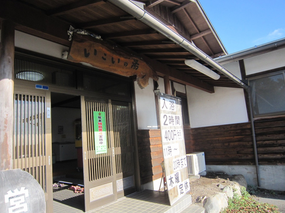 Kawaba Onsen Center Ikoinoyu景点图片