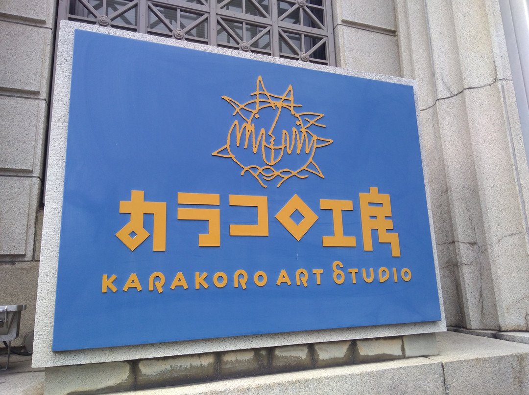 卡拉科羅工房-松江市必去景点