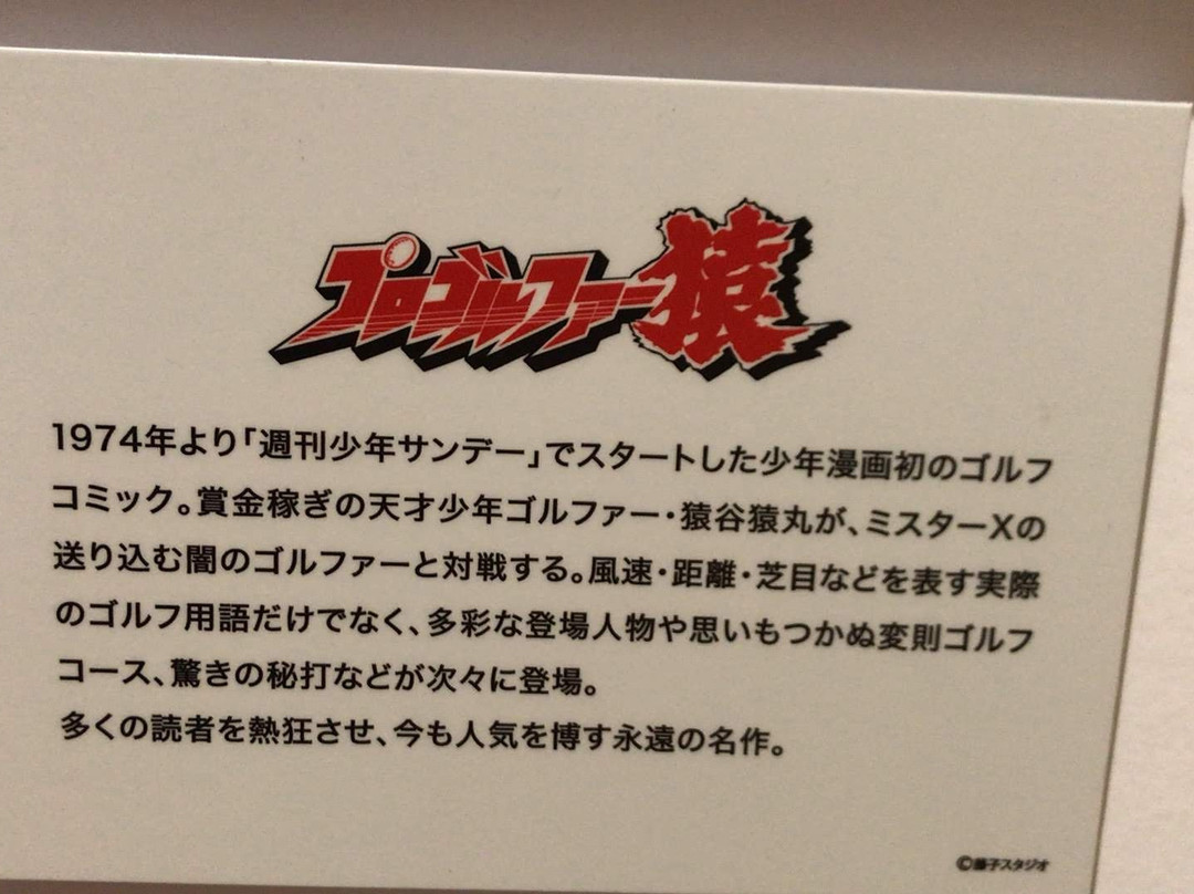 Koshino Kuni Museum of Literature-富山市必去景点