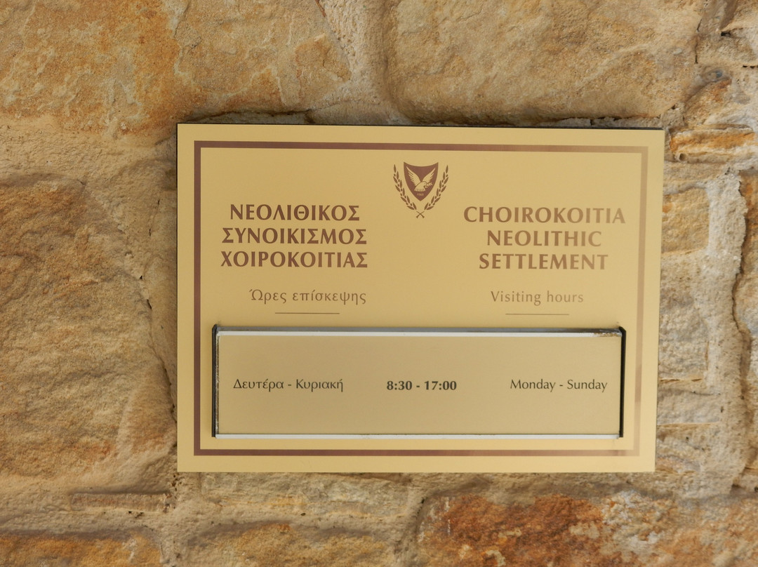Choirokoitia Neolithic Settlement景点图片