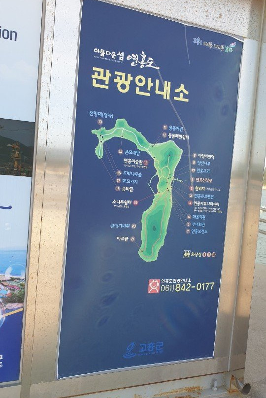 Yeonhongdo-高兴郡必去景点