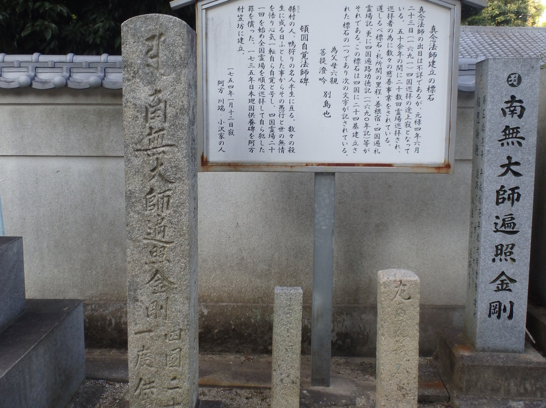 Enmeiji Temple景点图片