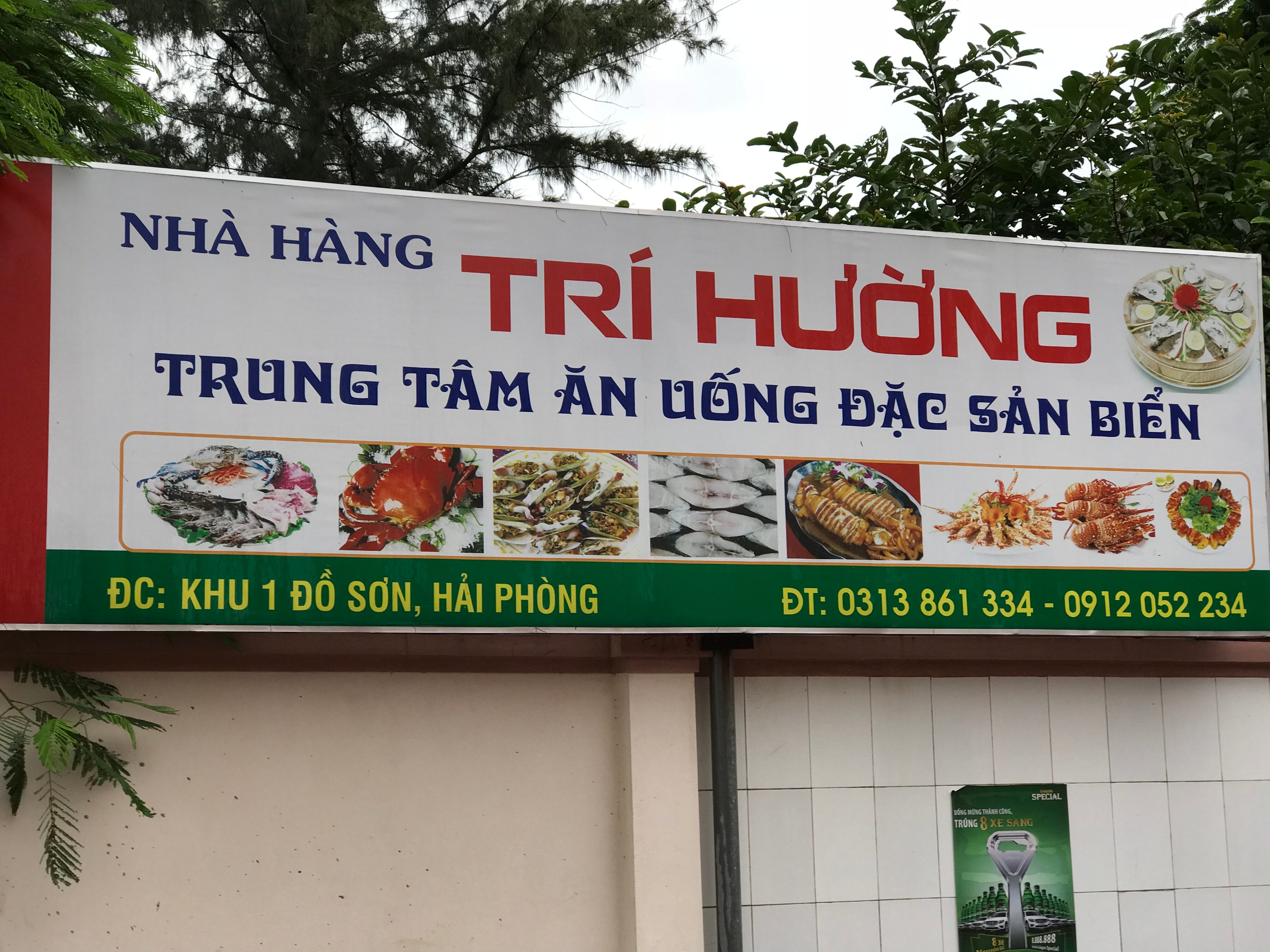 Lam Nghiep Do Son Hotel-官方