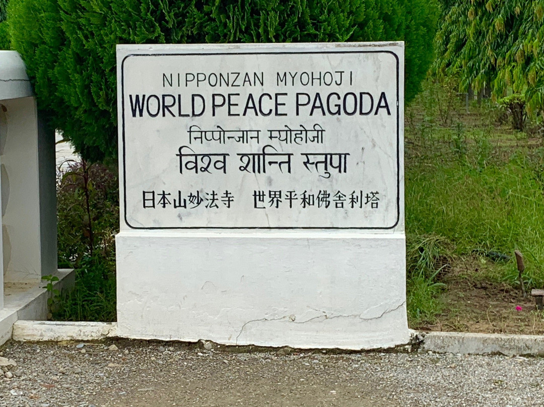 World Peace Pagoda景点图片