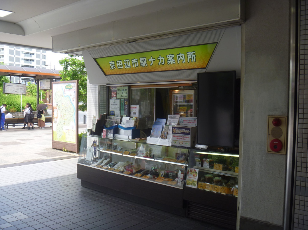 Kyotanabe Ekinaka Information Center-京田辺市必去景点
