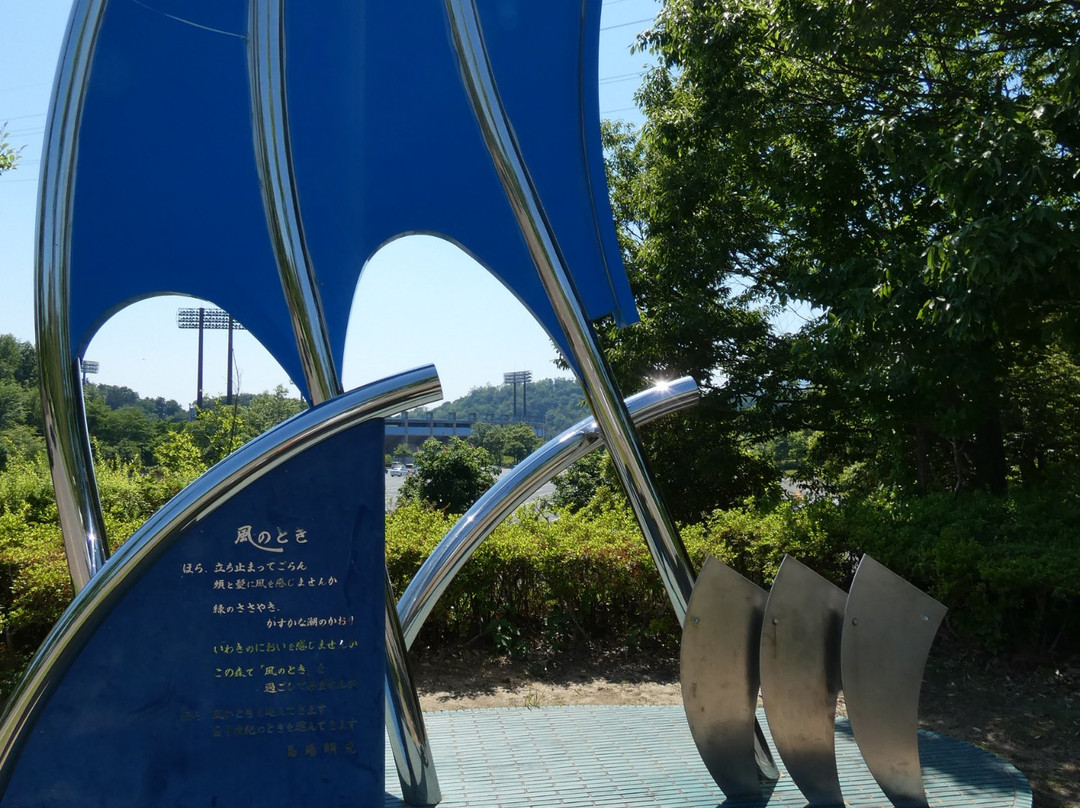 Iwaki Green Stadium-盘城市必去景点