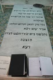 Shrine of Shmuel Abu Hatziera-Erfoud必去景点