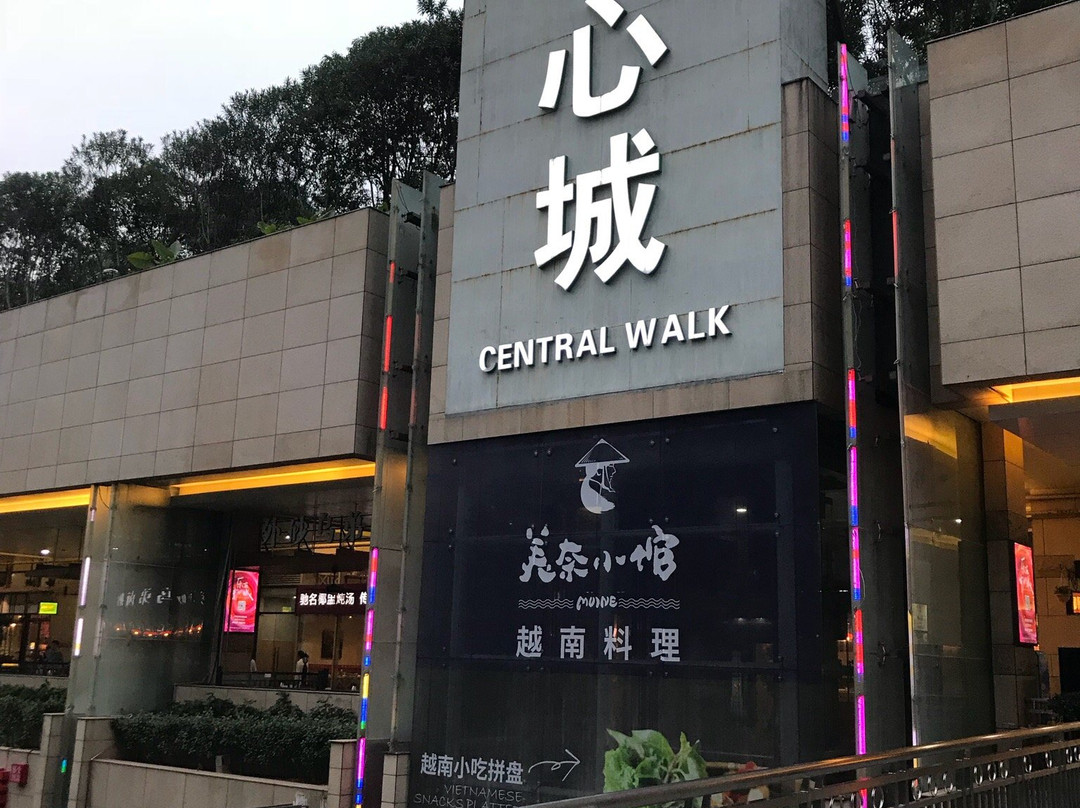 怡景中心城-深圳市必去景点