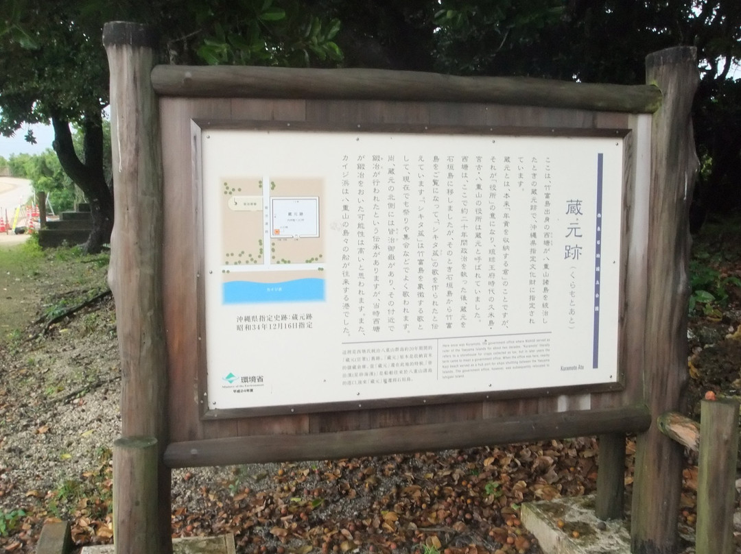 Taketomi Island Kuramoto Remains-竹富町竹富岛必去景点