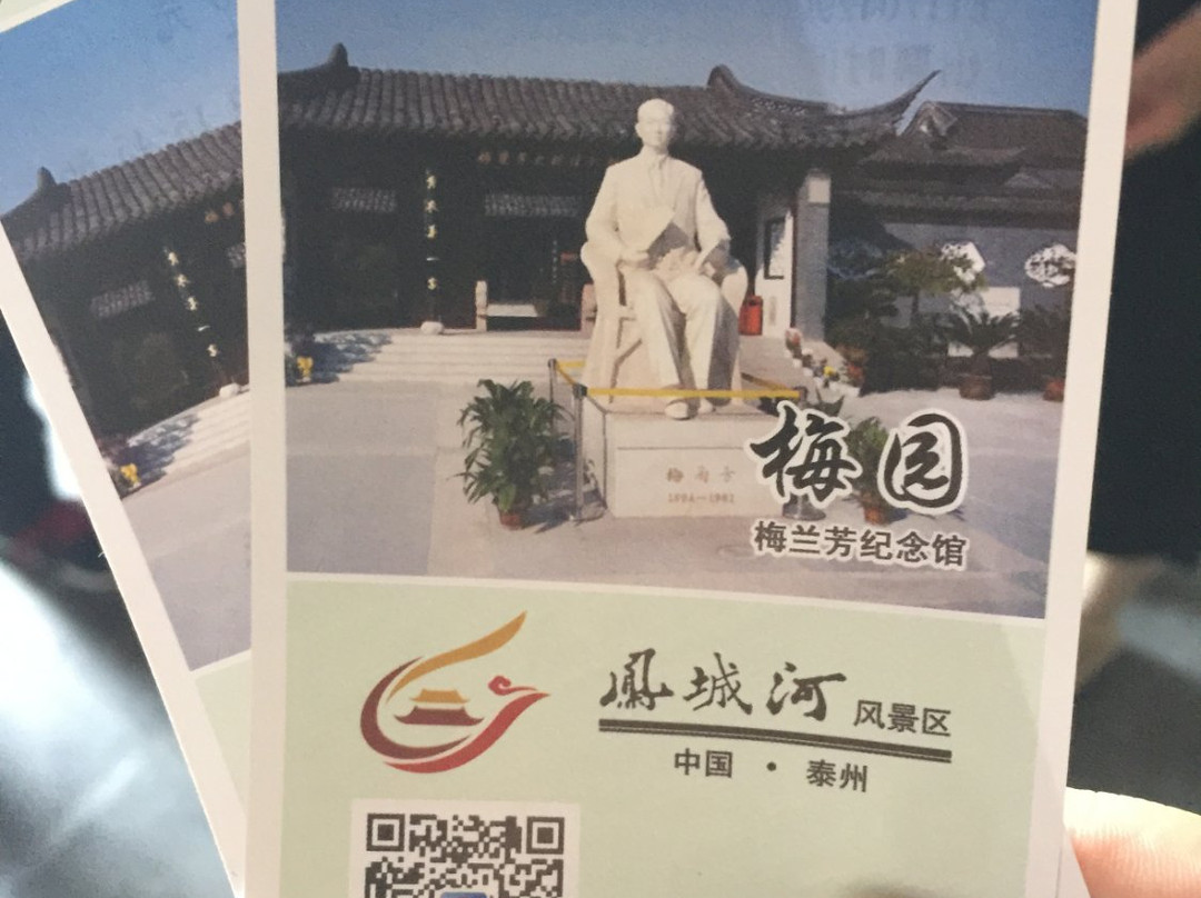 梅兰芳公园-泰州市必去景点