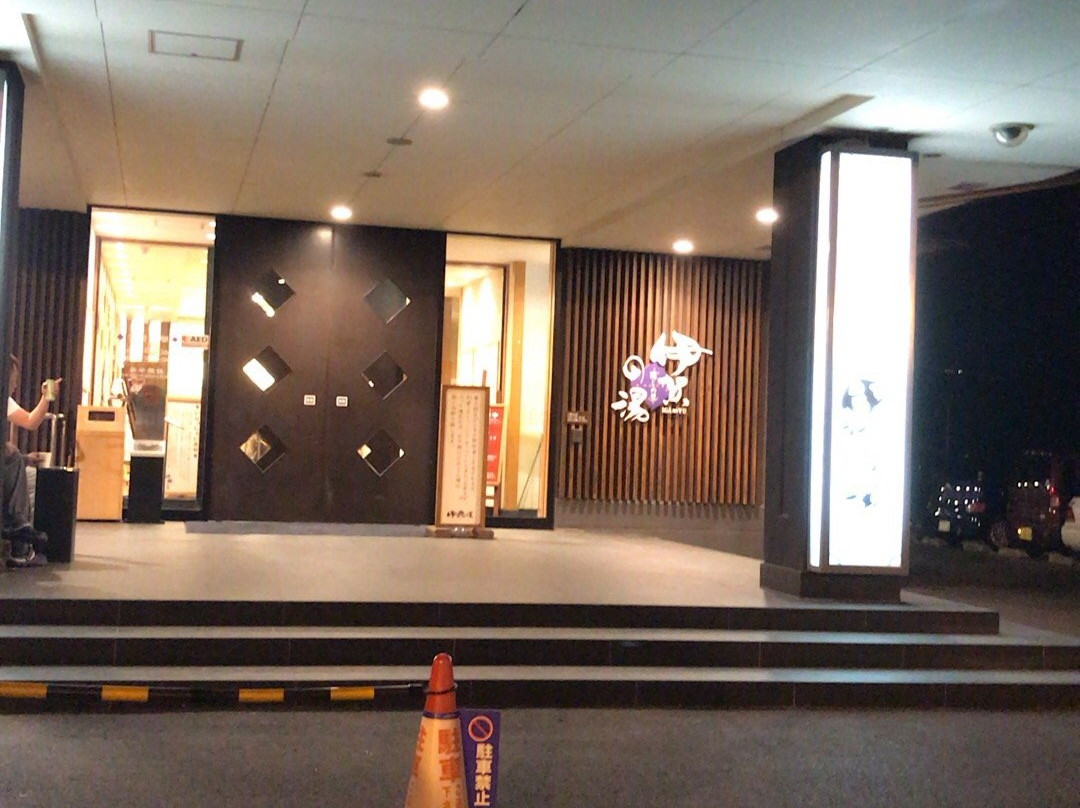 Iga no Yu-伊贺市必去景点