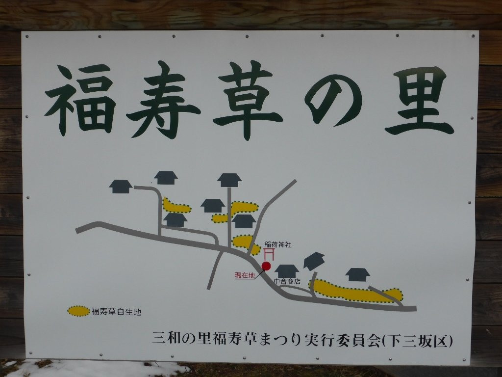 Fukujuso no Sato-盘城市必去景点