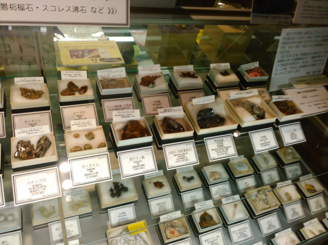 The Kiseki Museum of World Stones景点图片