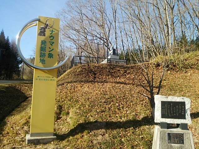 Nauman Statue Excavation Spot-幕别町必去景点