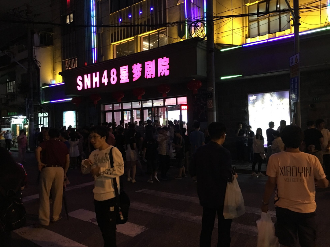 SNH48星梦剧院-上海市必去景点