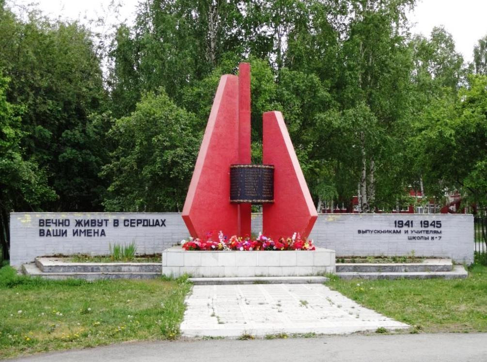 Monument to Teachers and Students of School № 7 Fallen During the Great Patriotic War景点图片