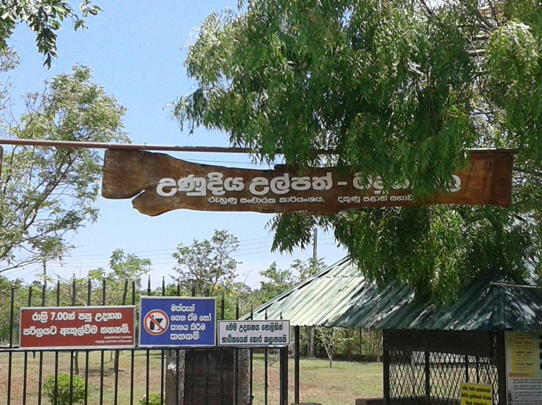 Madunagala Hermitage-唐卡拉必去景点