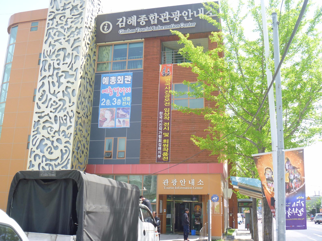 Gimhae Tourist Information Center景点图片