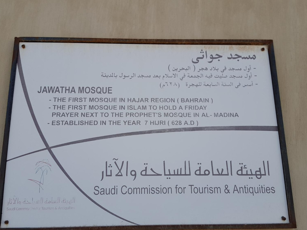 Joatha Mosque景点图片