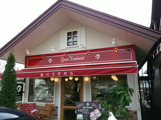 Tominari Goro Shoten-松本市必去景点