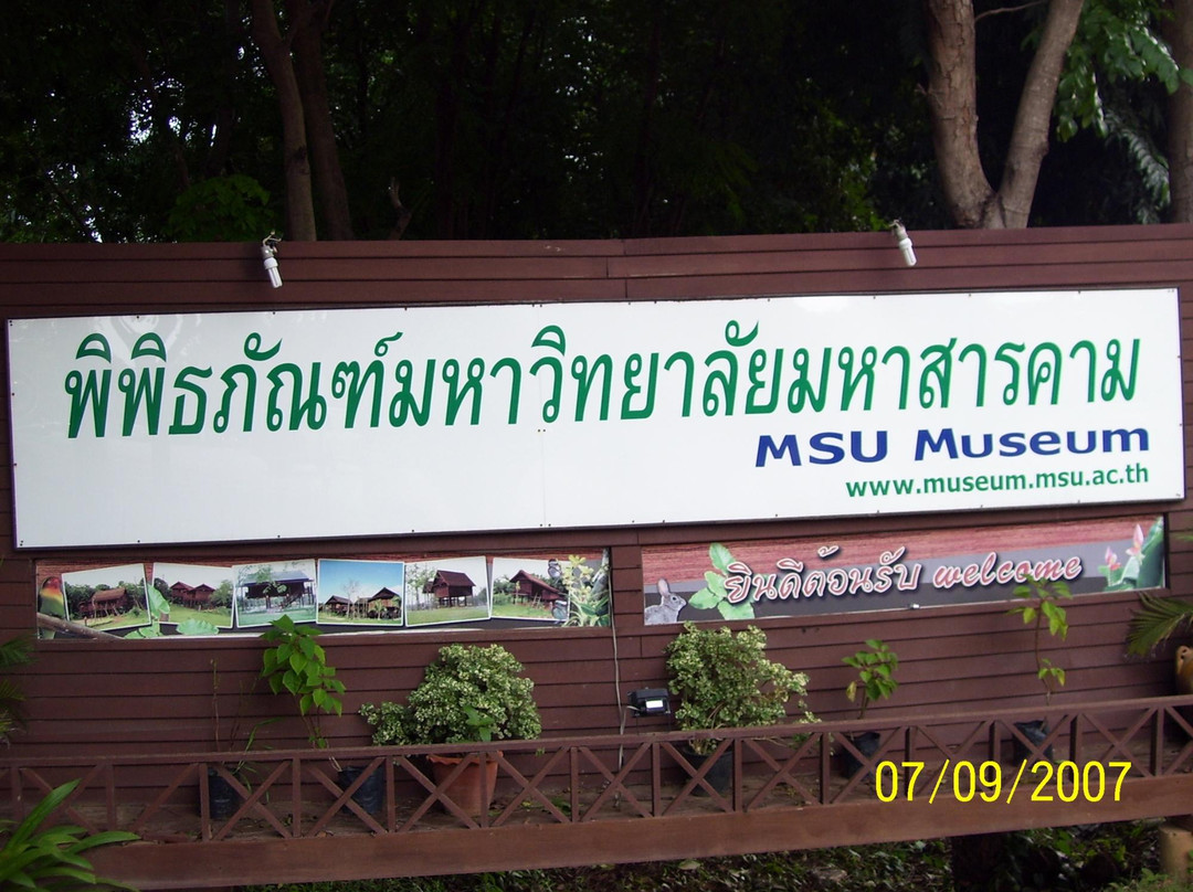 Mahasarakham University Museum景点图片