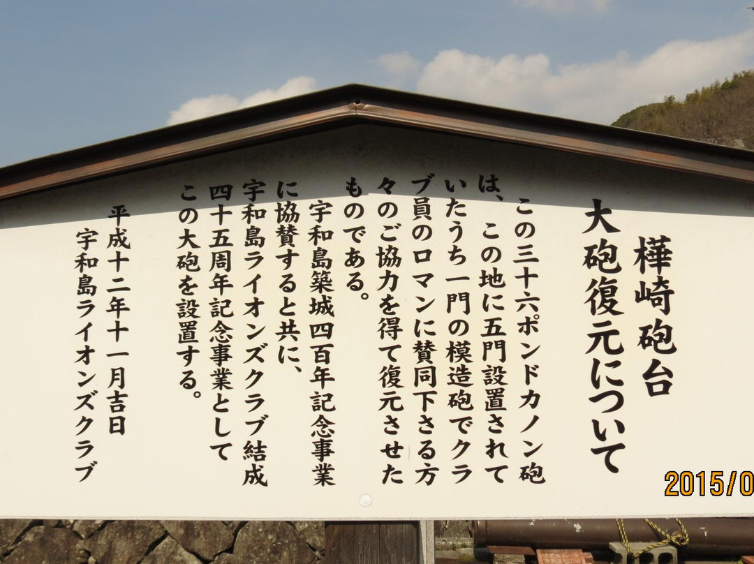 Uwajima City Historical Museum-宇和岛市必去景点