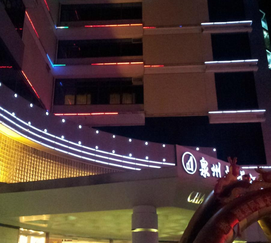 南安市酒店住宿-超前酒店