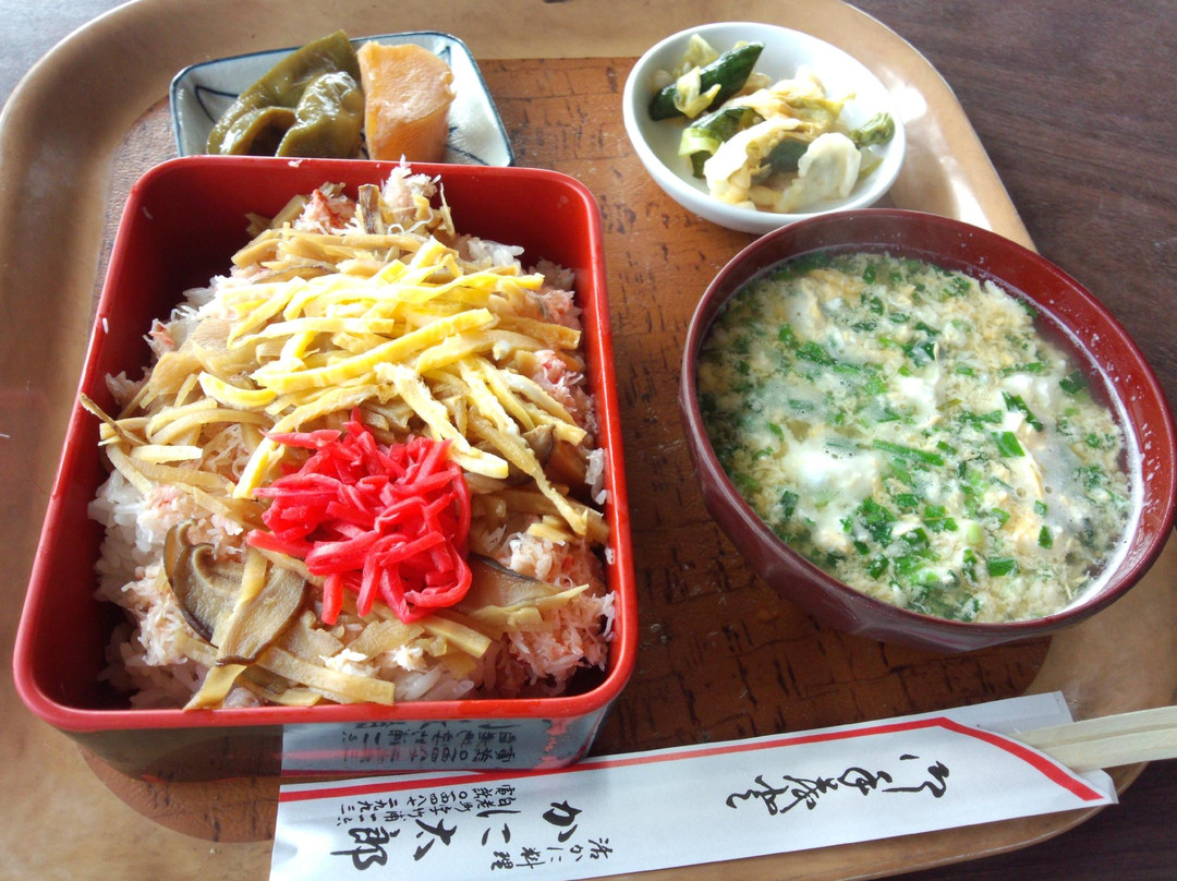 かに料理専門店 かに太郎