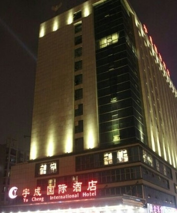 宇成国际酒店主图