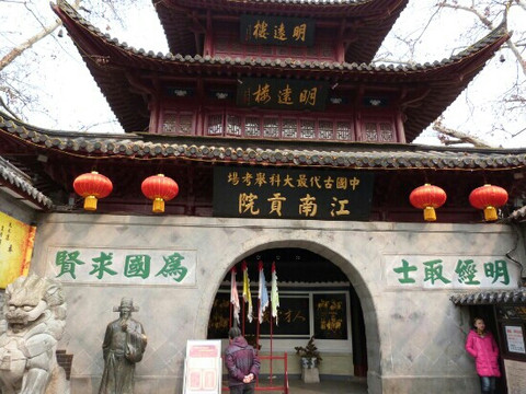 江南贡院-南京市必去景点