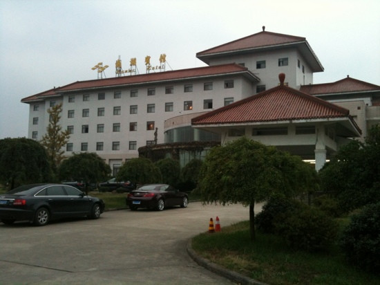 马鞍山南湖宾馆主图