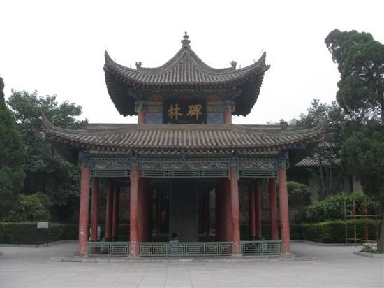 碑林博物馆-西安市必去景点