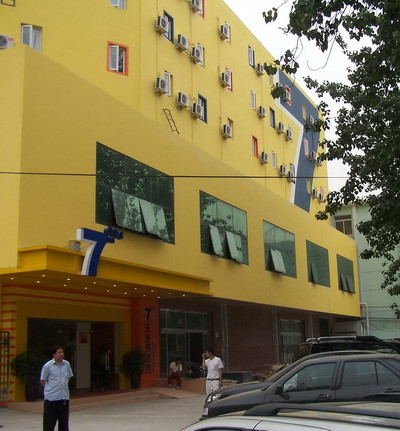 7天北京火车站广渠门外地铁站店主图