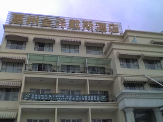 西湖金泽酒店主图