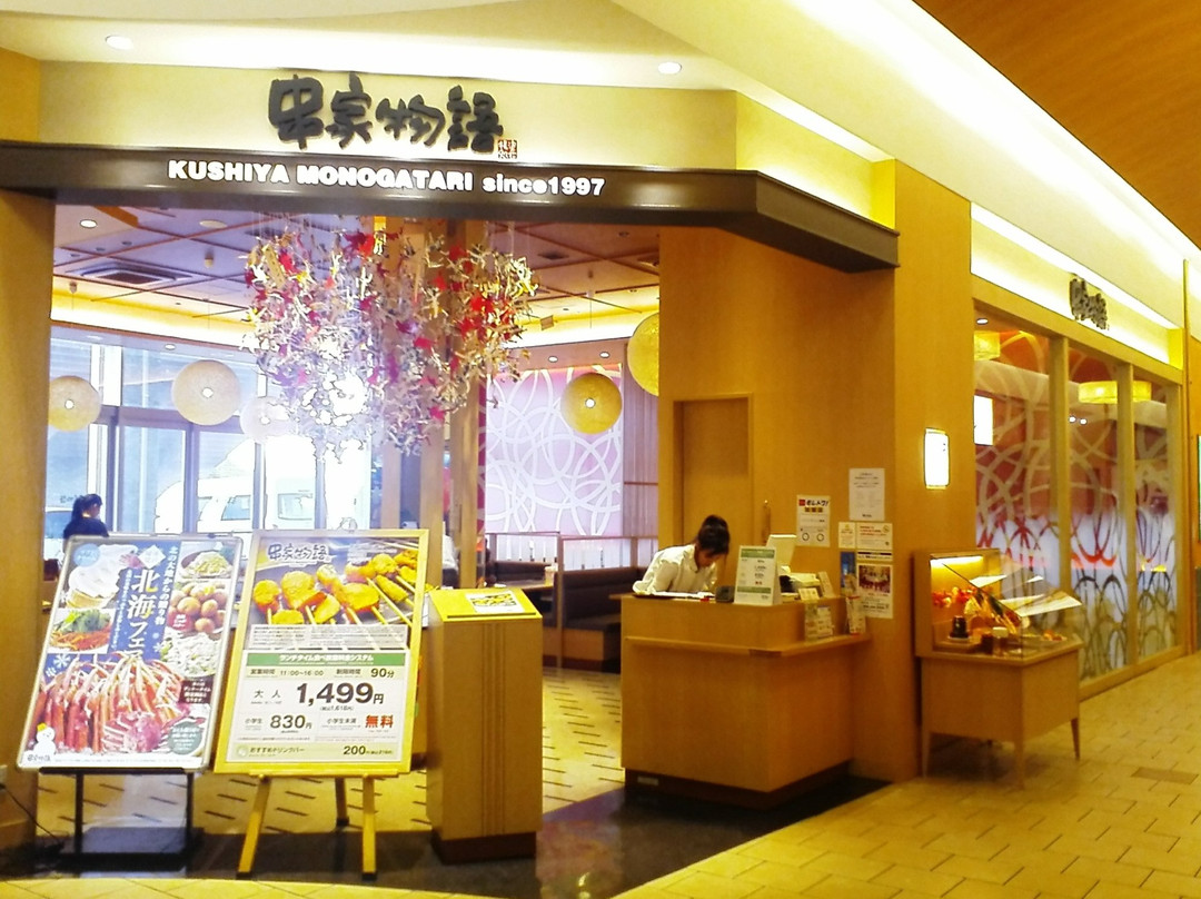 本巢市餐馆和美食-Kushiya Monogatari Malera Gifu