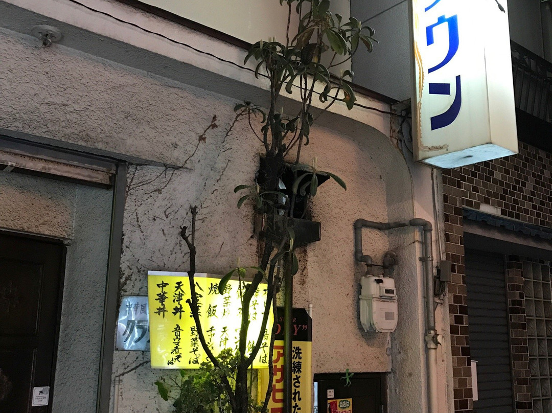 クラウン