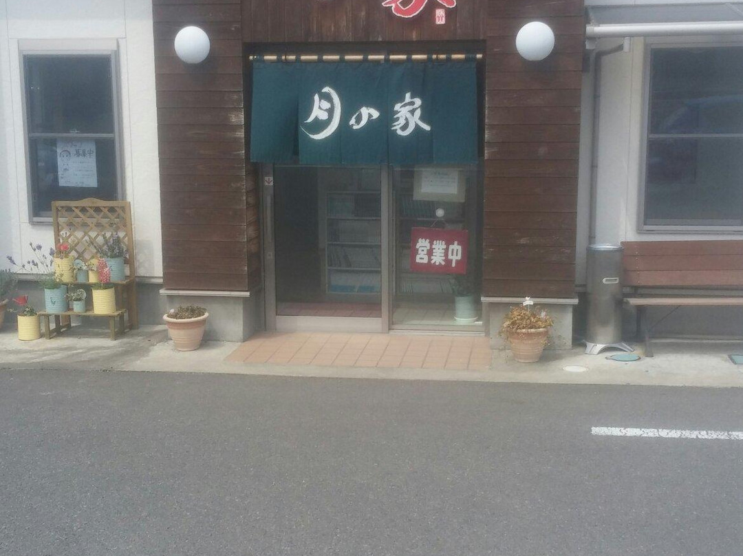 月の家
