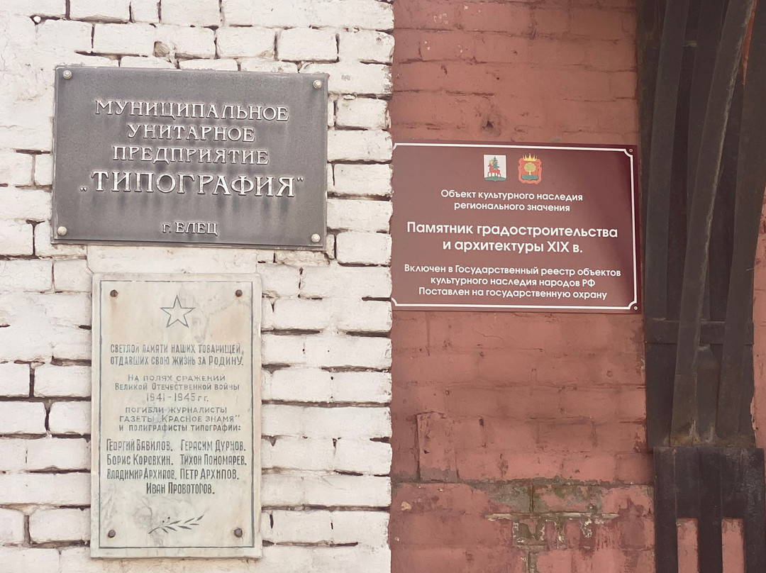 Art Department of Yelets Local Lore Museum-Yelets必去景点